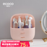 ecoco意可可化妆品收纳盒防尘化妆箱梳妆台置物架护肤品盒女朋友情人节礼物 中号藕粉色-高透防尘防滑