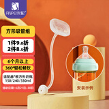 安配方形奶瓶吸管 6个月以上 奶瓶配件（适用于赫根多种方形奶瓶）