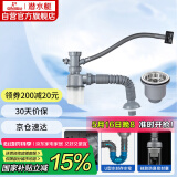 潜水艇（Submarine）CSQ-11 洗菜盆下水管 厨房菜盆提篮下水管套装 厨房配件