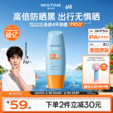 Mistine蜜丝婷【泰版】小黄帽防晒高倍面部户外防汗防晒霜乳60ml SPF50+