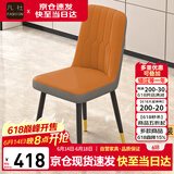 凡社餐椅家用 简约现代轻奢皮质靠背椅酒店餐厅休闲洽谈椅子 4把