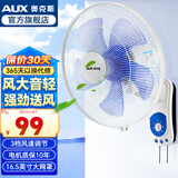 奥克斯 （AUX） 壁扇挂壁式电风扇家用餐厅遥控壁挂墙壁摇头挂式大风扇节能宿舍电扇办公室车间寝室面板 标准升级款-电源线1.8米