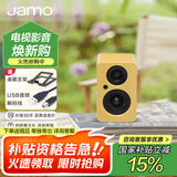 尊宝（JAMO）mini 音响 音箱 桌面蓝牙音响 有源书架音箱 2.0声道家用唱片机电视电脑组合音响 云初黄