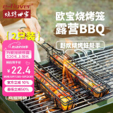 烧烤世家木柄烧烤笼BBQ烧烤网露营摆摊烧烤签烤炉架烧烤工具烤肉夹子烤架