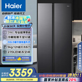 海尔（Haier）小红花512升594mm专业超薄零嵌对开门电冰箱冰箱双开门一级能效BCD-512WGHSSB5SYU1国家补贴20%