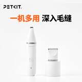 小佩PETKIT宠物电推剪 猫咪狗狗宠物店剃毛器专业推狗毛美容通用不卡 2合1电推剪【基础款】