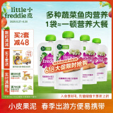 小皮（Little Freddie）花椰菜西兰花三文鱼泥120g*4袋欧洲进口宝宝辅食泥肉泥蔬菜泥7月+