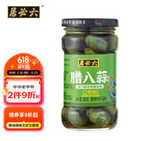 六必居 腊八蒜 290g 北京翡翠醋泡蒜瓣腊八蒜 中华老字号
