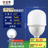 公牛（BULL）LED灯泡高亮柱形灯厂房车间商超食堂 30W球泡白光6500KE27螺口