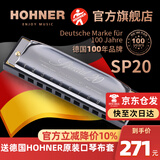 HOHNER行货德国和来进口SP20布鲁斯10十孔口琴成人初学Special20 10孔C调PADDY音阶低音带6