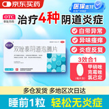 丽安婷 双唑泰栓阴道泡腾片妇科用药甲硝唑片栓克霉唑阴片凝胶消炎药霉菌性阴道炎塞的药外阴瘙痒止痒专用药