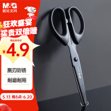 晨光（M&G）文具160mm耐磨黑刃剪刀 不锈钢刀刃不易粘胶 家用手工生活耐用剪刀 办公用品 中号单把装ASS913H7