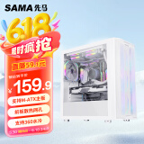 先马（SAMA）平头哥M8 雪装版 游戏办公mini电脑主机箱 前板铁网/玻璃侧透/支持M-ATX主板240水冷/U3/纯白色