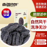 南疆巴朗 葡萄干特级黑加仑250g大颗粒提子干新货小包装年货
