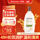 艾惟诺（Aveeno）【韩国原装进口】成人倍护润肤乳 燕麦保湿滋润身体乳532ml