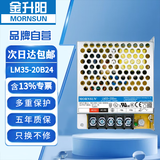 金升阳开关电源 LM35-20B24 直流稳压35W/220V转24V/4.5A 替代LRS