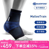保而防（BAUERFEIND） 护踝足球篮球健身稳固按摩型运动护踝MalleoTrain 新款银钛黑 左脚4码