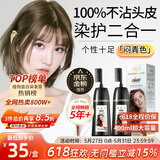 靓逸（LIANGYI）染发剂植物配方纯染发膏植物盖白头发不沾头皮男女士闷青色400ml