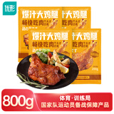 优形 爆汁大鸡腿新奥尔良味 4袋*200g 冷冻 手枪腿半成品空气炸锅食材