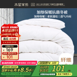 水星家纺被子冬季被子加厚被芯纤维被褥约7.1斤200*230cm白