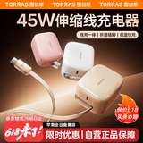 图拉斯小冰块Yoga【45W伸缩线充电器】苹果16promax双口氮化镓低温快充iPhone自带线充电头/iPad充电套装 【简约白】45W双口·低温快充 国标3C认证｜苹果同源氮化镓
