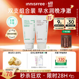 悦诗风吟（Innisfree）绿茶火山氨基酸泡沫洗面奶1+1套装150g*2套装男士保湿父亲节礼物
