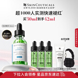 修丽可色修精华30ml 护肤品舒缓修红修护保湿化妆品生日礼物送女友