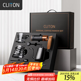 CLITON手摇磨豆机外调咖啡豆研磨机手磨咖啡机咖啡壶滤杯手冲壶礼盒套装