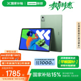 联想【国家补贴15%平板电脑】小新PadPro12.7 2025款 娱乐办公学习 超级互联 天玑8300 2.9k 12+256G绿