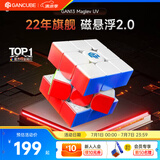 GAN13磁悬浮三阶魔方儿童早教益智玩具磁力专业比赛顺滑速拧礼物UV