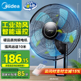 美的（Midea）【五叶飓风】工业遥控壁扇/挂壁式商居两用风扇/120°广角摇头定时电风扇/工厂通风吊扇 FW40-11AR