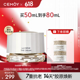 cemoy澳诗茉极地面霜50ml精华霜补水保湿霜紧致抗皱淡纹修护生日礼物女