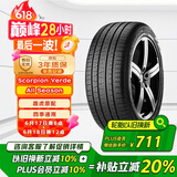 倍耐力四季胎235/60R18 107V 蝎子S-VEas(LR1/LR)原配路虎神行2