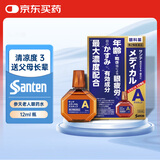 日本原装正品参天Santen老人防老花眼青光眼滴眼液清凉清爽眼药水防汗液炎症改善视线模糊缓解眼疲劳12ml/瓶
