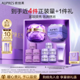 欧珀莱（AUPRES）时光锁紧致眼霜+塑颜紧肤霜50g 淡纹 淡化细纹  