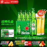 喜力经典330ml*9瓶礼盒装（内含玻璃杯2个）喜力啤酒Heineken