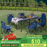 威野营（V-CAMP）户外折叠桌椅套装 野餐桌椅露营烧烤120cm便携铝桌7件套