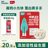 英氏（Engnice）忆小口百香果甜橙味奶酪多多 儿童高钙添加益生元健康休闲零食21g