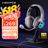 漫步者（EDIFIER）HECATE G2pro USB7.1声道深渊灯游戏耳机电竞耳麦头戴式有线电脑网课办公麦克风吃鸡耳机 时空银