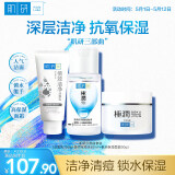 肌研三部套装 洗面奶化妆水面霜 氨基酸深层滋润补水保湿提亮送礼盒女