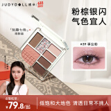 橘朵（Judydoll）玩趣氛围畲族七色盘眼影盘全妆一体生日礼物女39事业粉