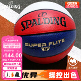 斯伯丁SPALDING篮球TF超越系列7号PU室内外兼用76-928Y