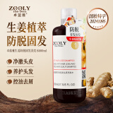 卓蓝雅 生姜防脱固发洗发水800ml （固发洗发露洗头膏洗发露男女通用）