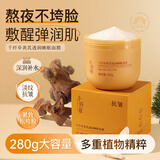 千纤草睡眠面膜免洗保湿补水抗皱紧致熬夜间舒缓提亮肤色面霜男女280g