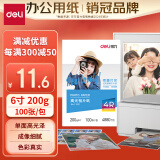 得力（deli）6英寸 200g高光面照片纸 相片打印纸 100张/包 11821