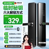英典（YINGDIAN）R5指纹锁智能门锁民宿公寓密码锁防盗入户门智能锁高端家用电子锁