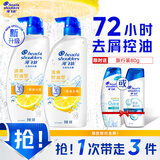 海飞丝去屑洗发水男士女士清爽去油500g*2+80g洗头膏控油蓬松洗发水套装