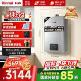林内（Rinnai）【小蛮腰Pro plus】16升极光灰燃气热水器【家电国家补贴15%】 进口恒温芯 16GD33（JSQ31-GD33）