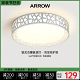 ARROW箭牌照明 吸顶灯LED卧室灯简约百搭设计阳台厨房过道灯中山灯具 【花瓣】40瓦三色49cm适20平内