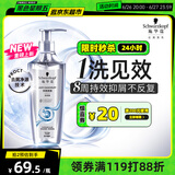 施华蔻（Schwarzkopf）净屑调理洗发露400ml  去屑止痒控油洗发水 无硅油洗头膏